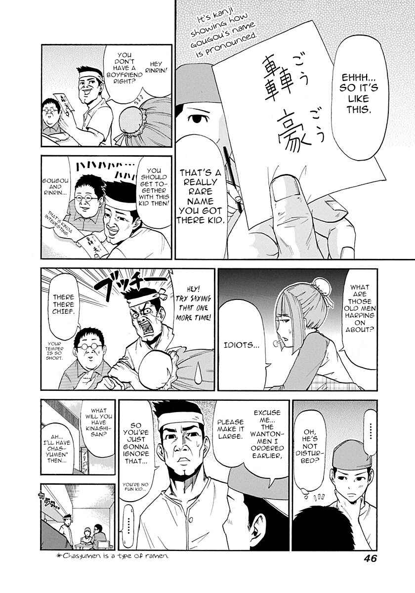 Page 4 Chapter 4 Heisei Policemen!!