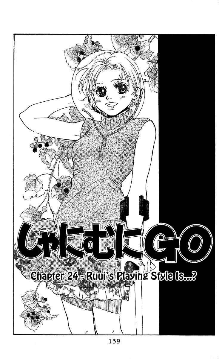Page 1 Chapter 24 Shanimuni Go