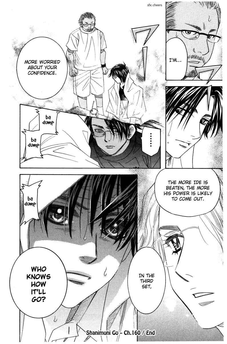 Page 32 Chapter 160 Shanimuni Go