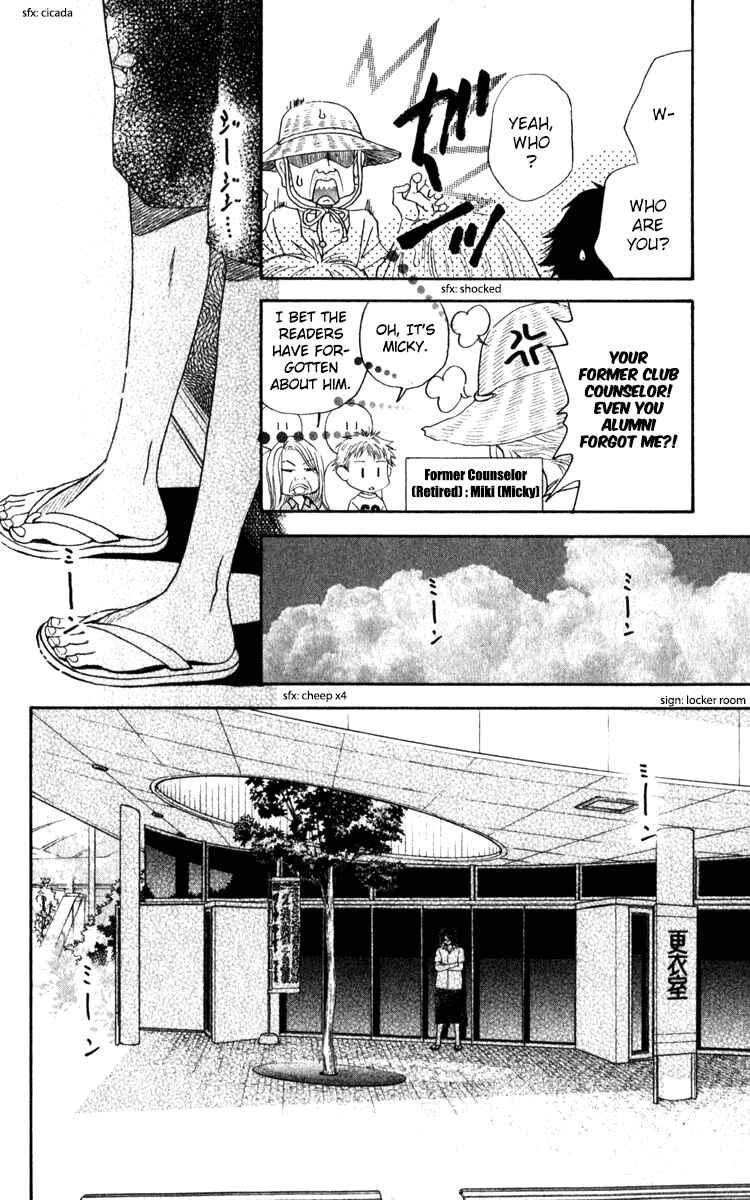 Page 8 Chapter 183 Shanimuni Go