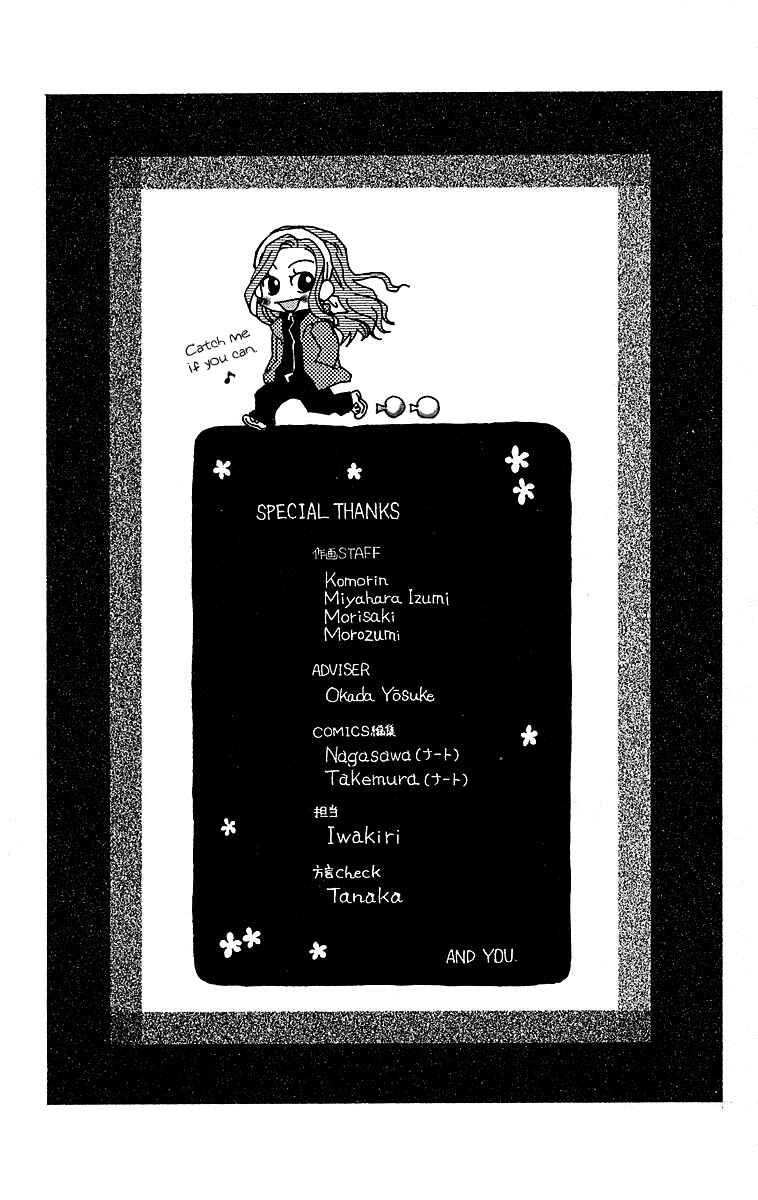 Page 31 Chapter 114 Shanimuni Go
