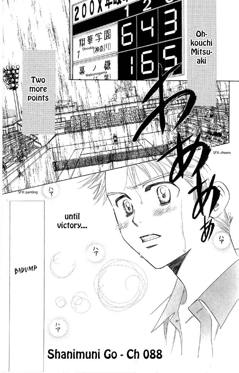 Page 2 Chapter 88 Shanimuni Go