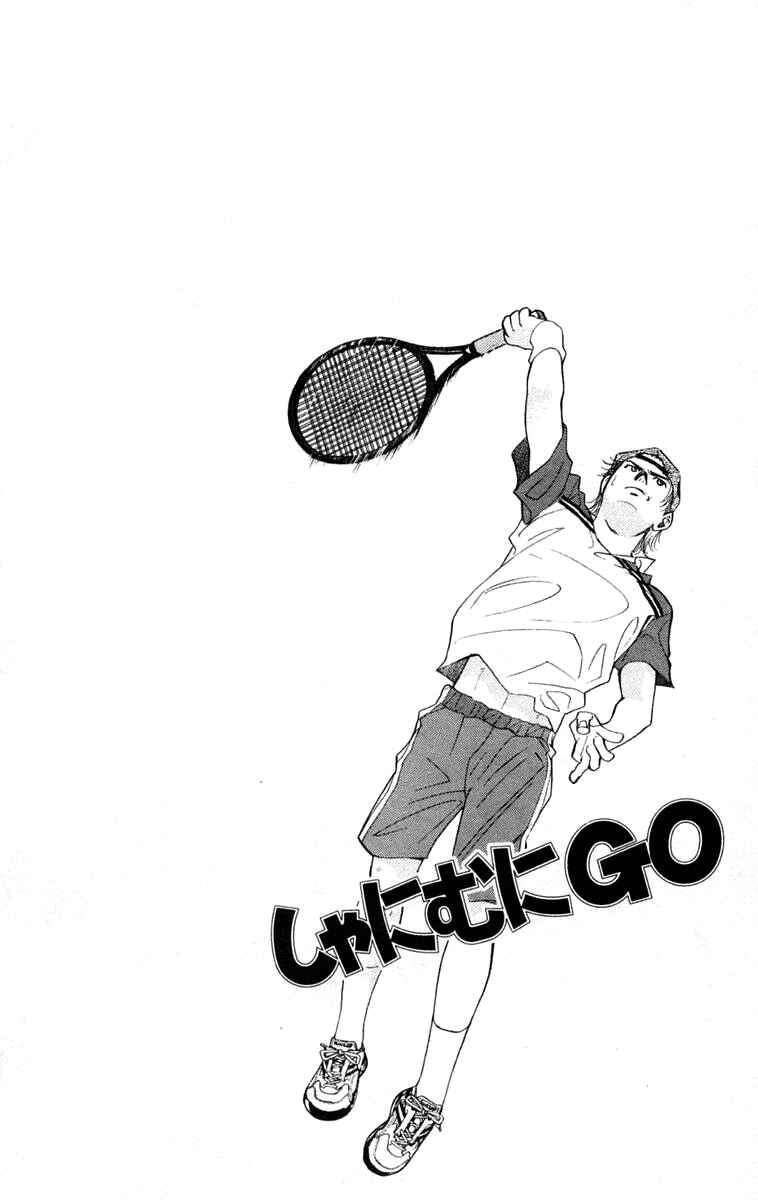 Page 5 Chapter 97 Shanimuni Go