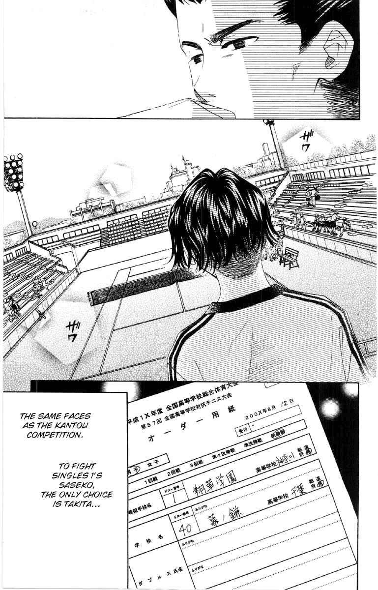 Page 31 Chapter 85 Shanimuni Go