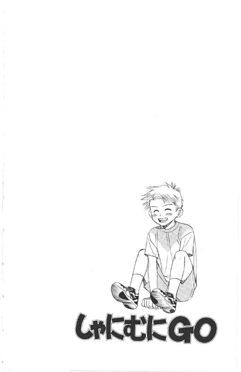 Page 6 Chapter 85 Shanimuni Go