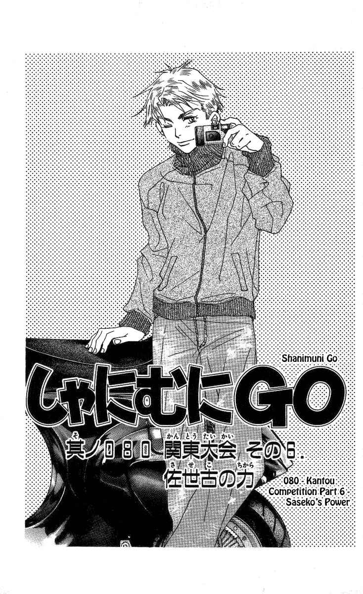 Page 2 Chapter 80 Shanimuni Go