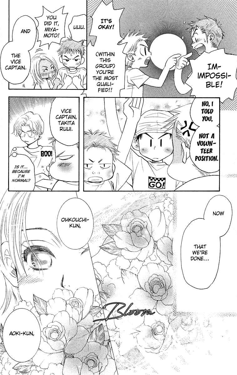 Page 24 Chapter 112 Shanimuni Go