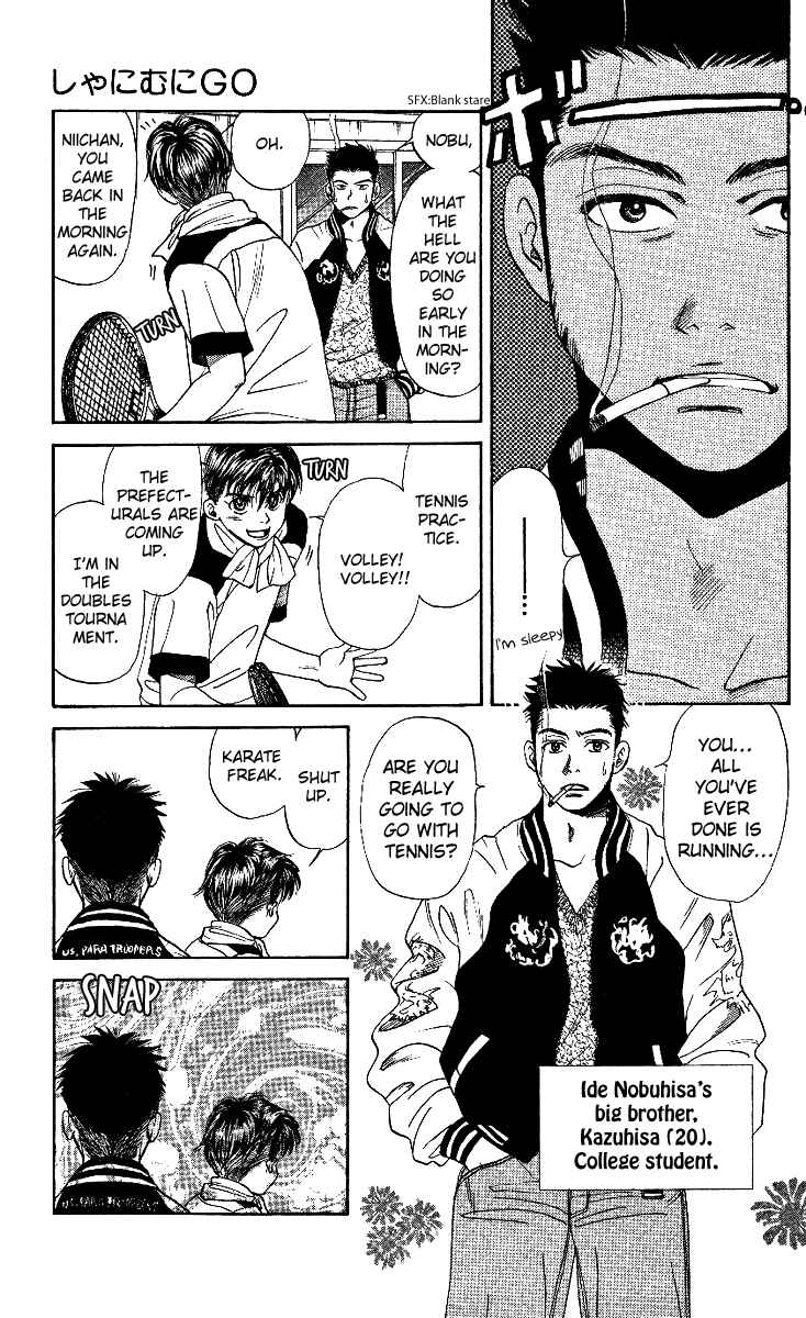 Page 3 Chapter 14 Shanimuni Go