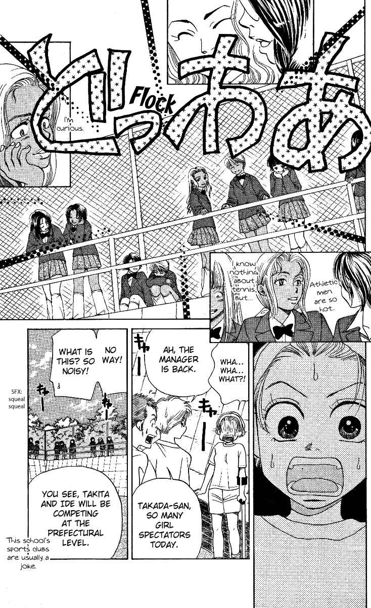 Page 7 Chapter 14 Shanimuni Go