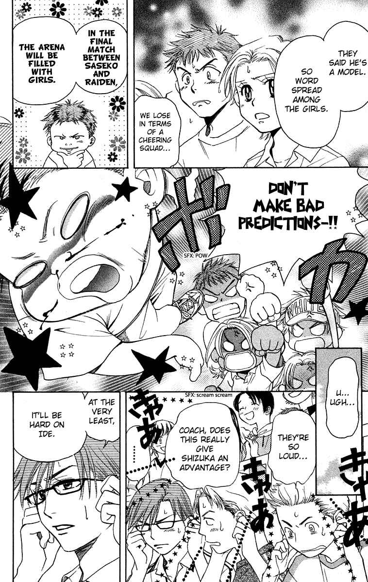 Page 23 Chapter 104 Shanimuni Go
