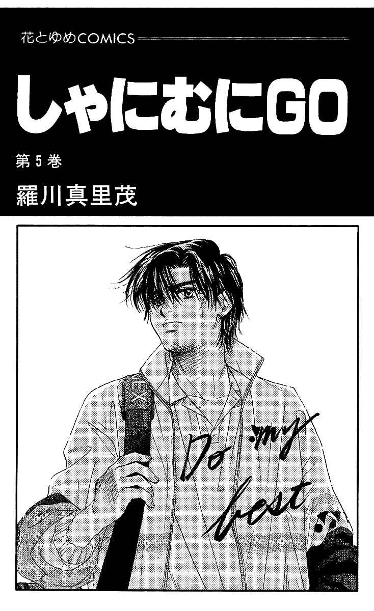 Page 2 Chapter 25 Shanimuni Go