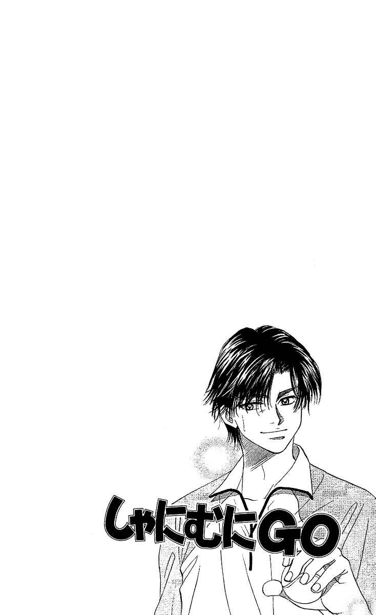 Page 5 Chapter 25 Shanimuni Go