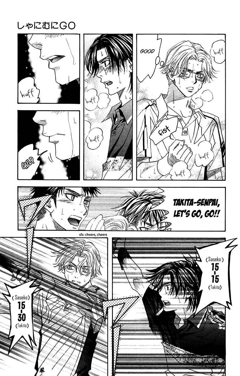 Page 17 Chapter 174 Shanimuni Go
