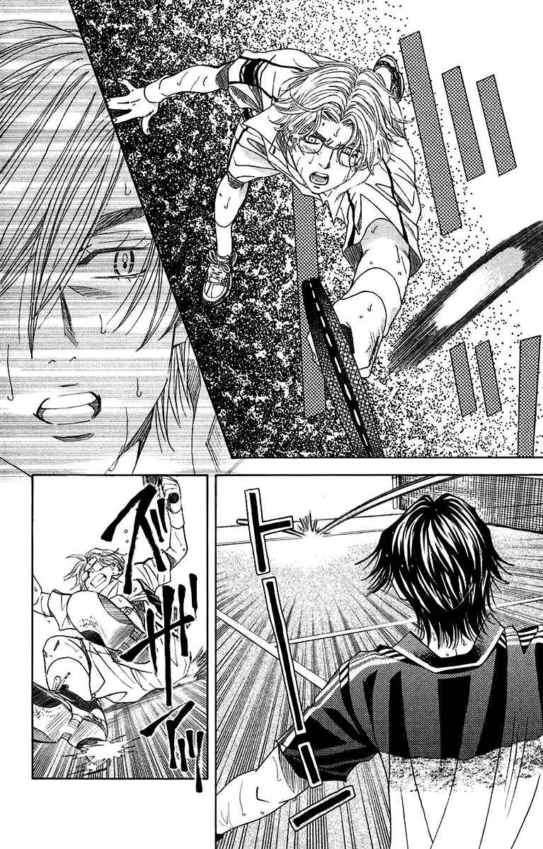 Page 20 Chapter 174 Shanimuni Go