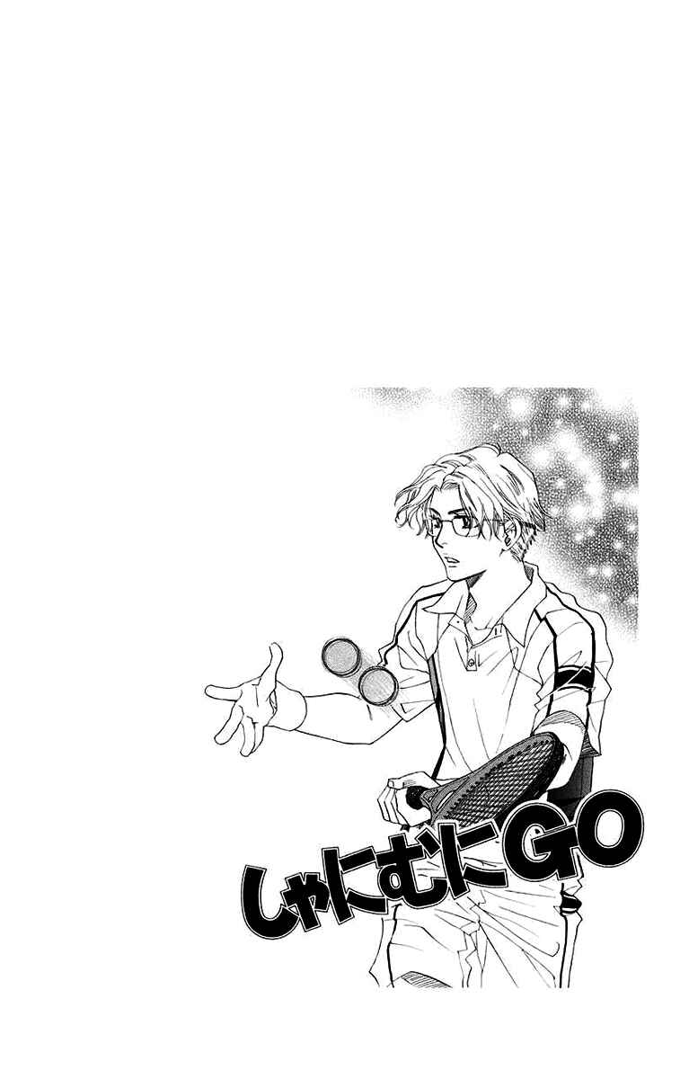 Page 32 Chapter 174 Shanimuni Go