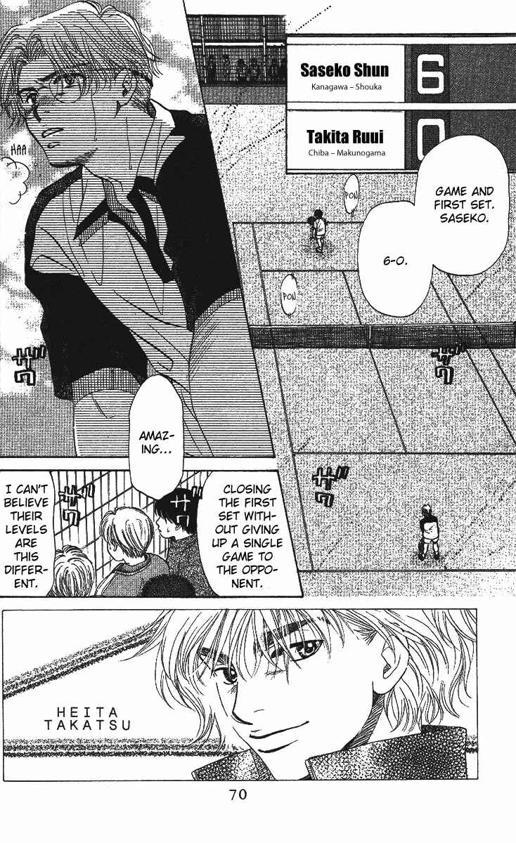 Page 3 Chapter 27 Shanimuni Go