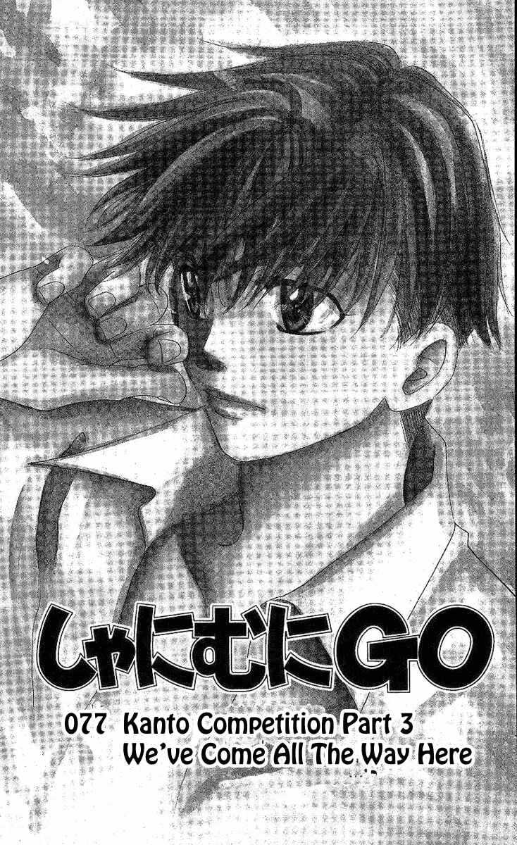 Page 2 Chapter 77 Shanimuni Go