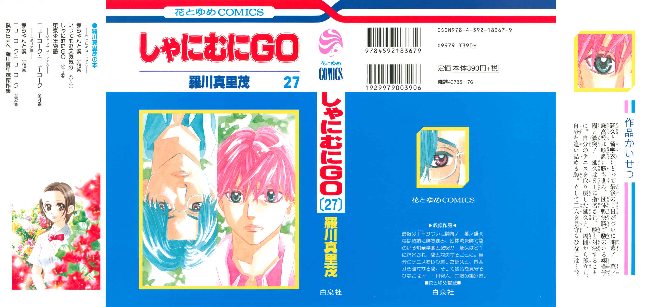 Page 1 Chapter 157 Shanimuni Go