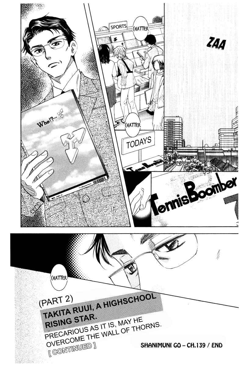 Page 34 Chapter 139 Shanimuni Go