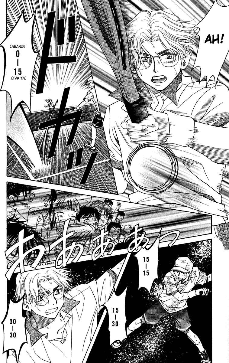 Page 21 Chapter 103 Shanimuni Go