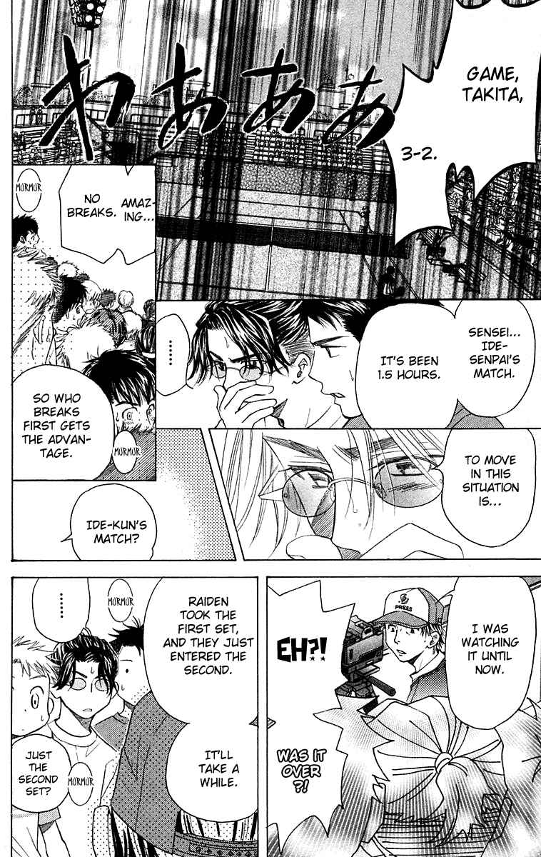 Page 21 Chapter 107 Shanimuni Go