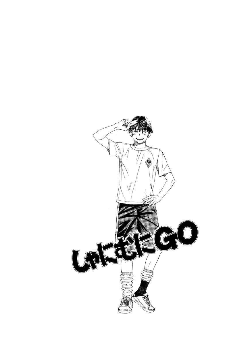 Page 32 Chapter 144 Shanimuni Go