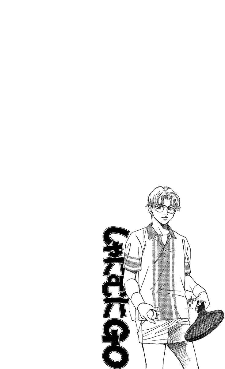 Page 5 Chapter 13 Shanimuni Go