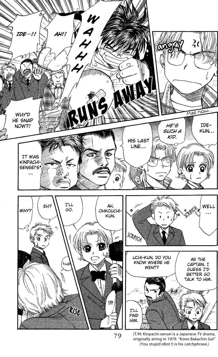 Page 13 Chapter 21 Shanimuni Go