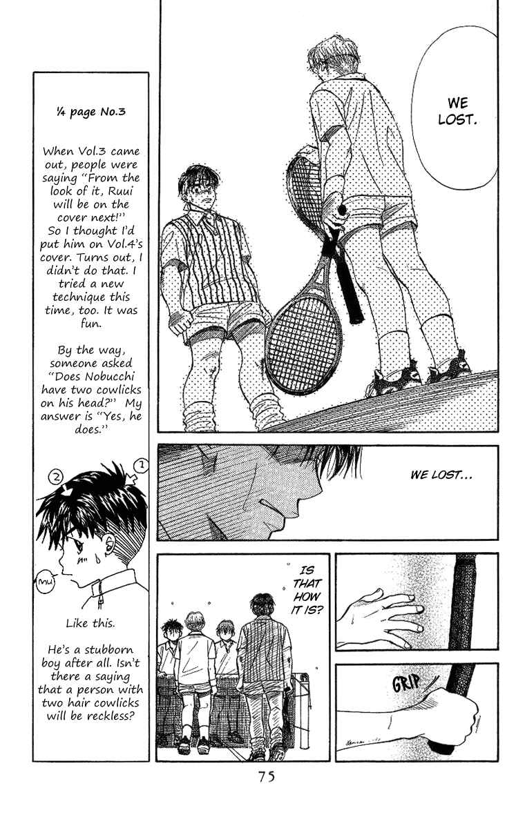 Page 9 Chapter 21 Shanimuni Go