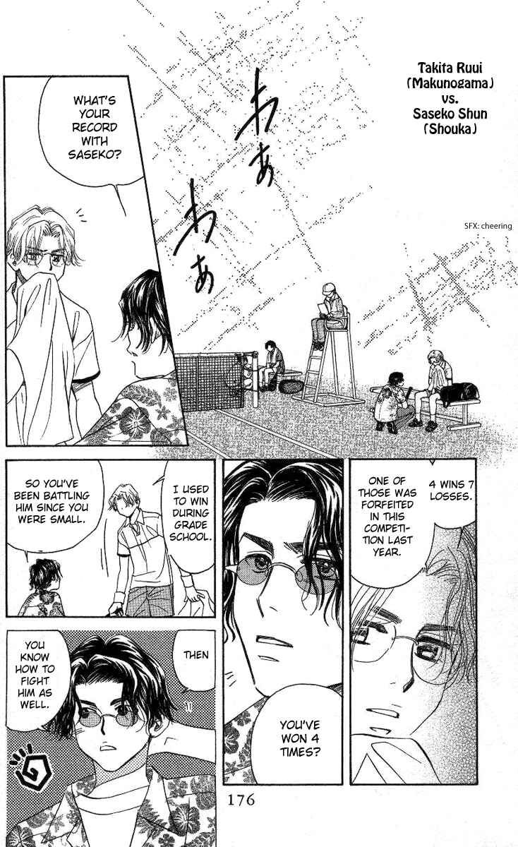 Page 17 Chapter 78 Shanimuni Go