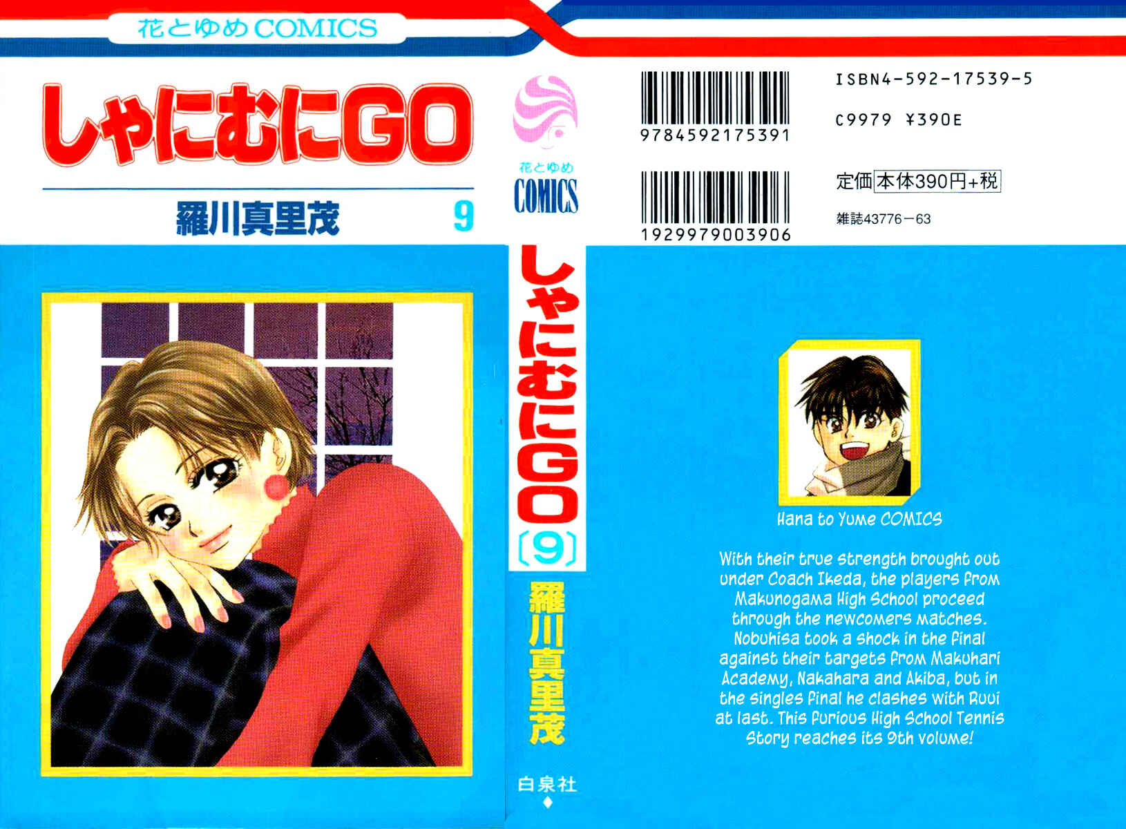 Page 2 Chapter 49 Shanimuni Go