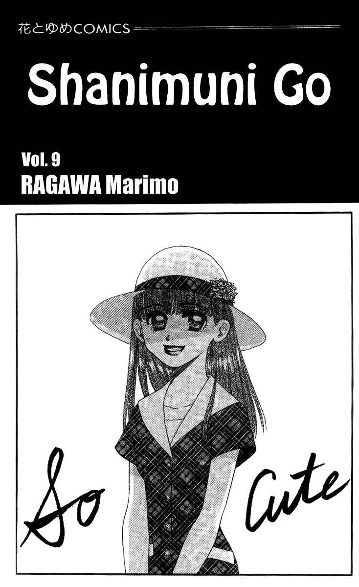 Page 4 Chapter 49 Shanimuni Go
