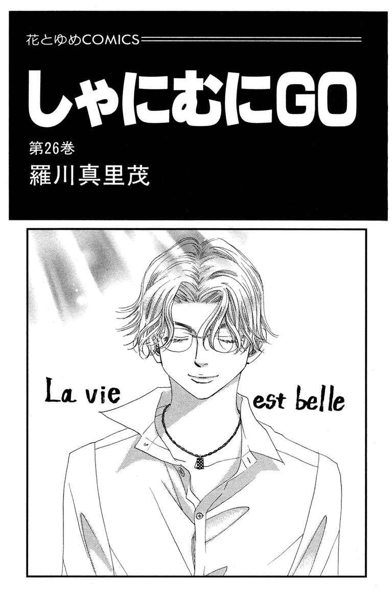 Page 2 Chapter 151 Shanimuni Go