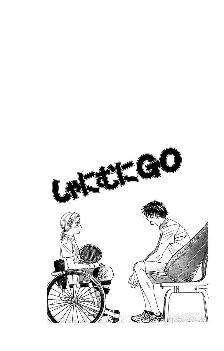 Page 6 Chapter 151 Shanimuni Go