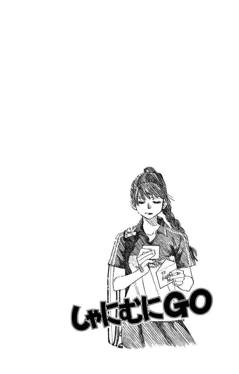 Page 2 Chapter 166 Shanimuni Go