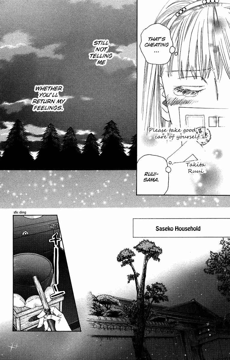 Page 6 Chapter 166 Shanimuni Go
