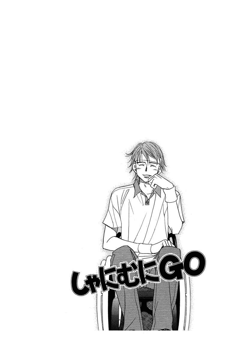 Page 2 Chapter 154 Shanimuni Go