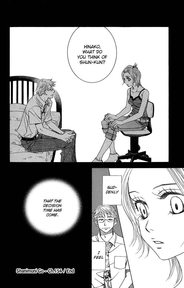 Page 32 Chapter 154 Shanimuni Go