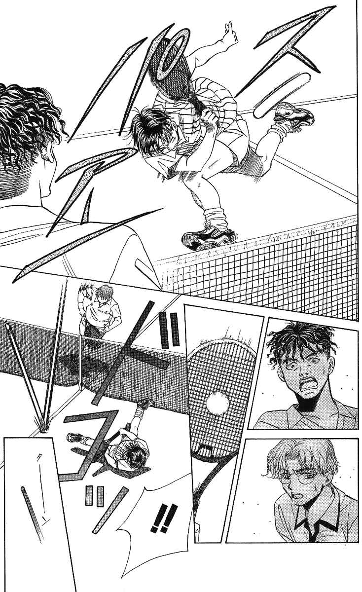 Page 21 Chapter 18 Shanimuni Go