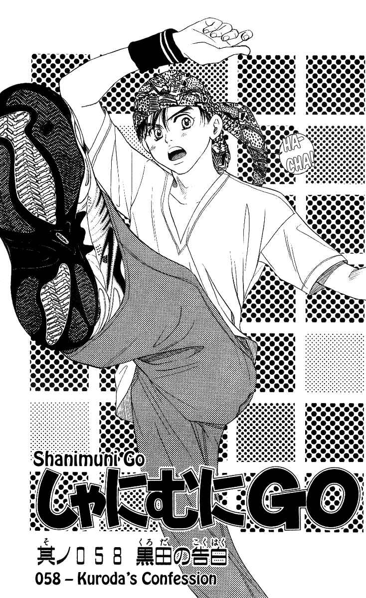 Page 1 Chapter 58 Shanimuni Go