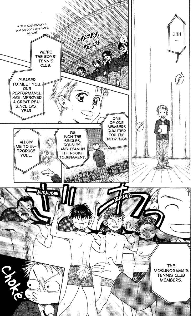 Page 14 Chapter 55 Shanimuni Go