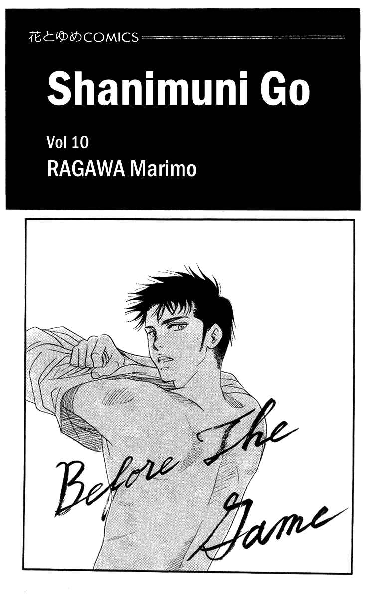 Page 2 Chapter 55 Shanimuni Go