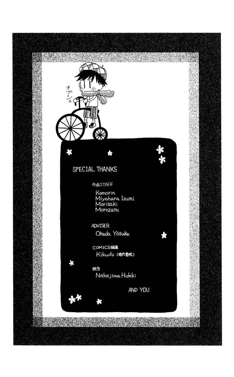 Page 34 Chapter 96 Shanimuni Go