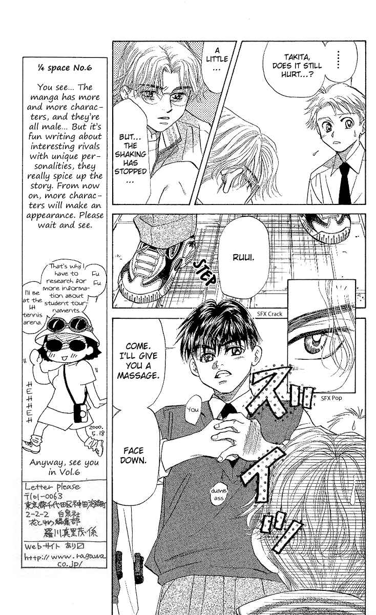 Page 6 Chapter 30 Shanimuni Go