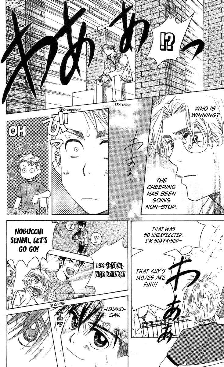 Page 17 Chapter 83 Shanimuni Go