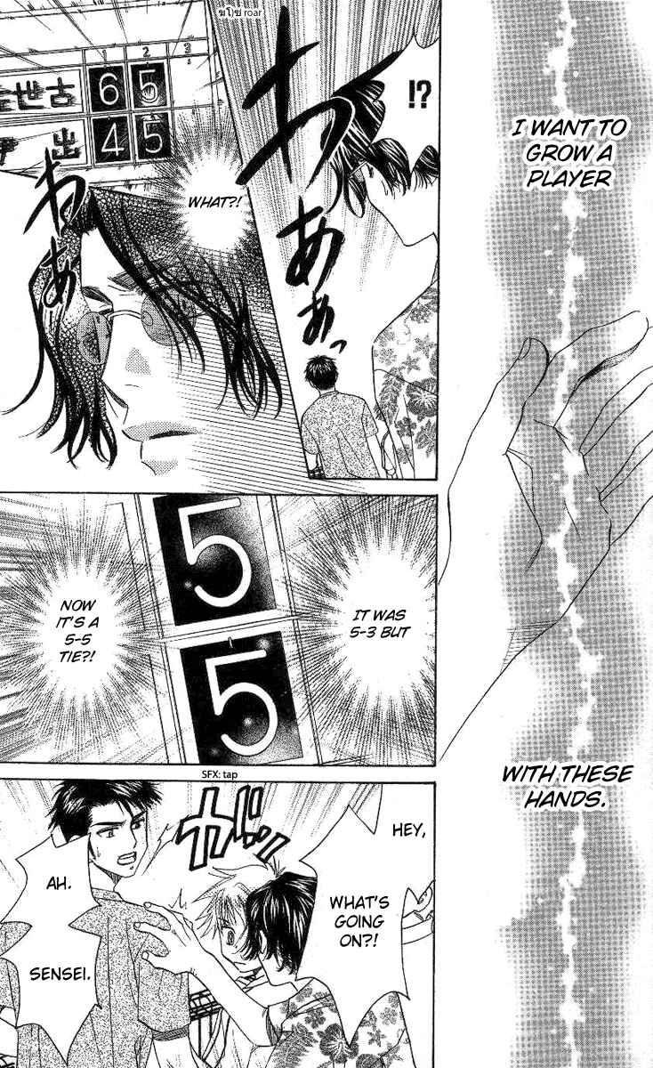 Page 6 Chapter 83 Shanimuni Go