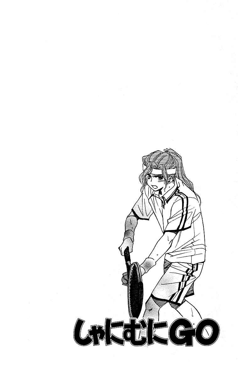 Page 5 Chapter 109 Shanimuni Go