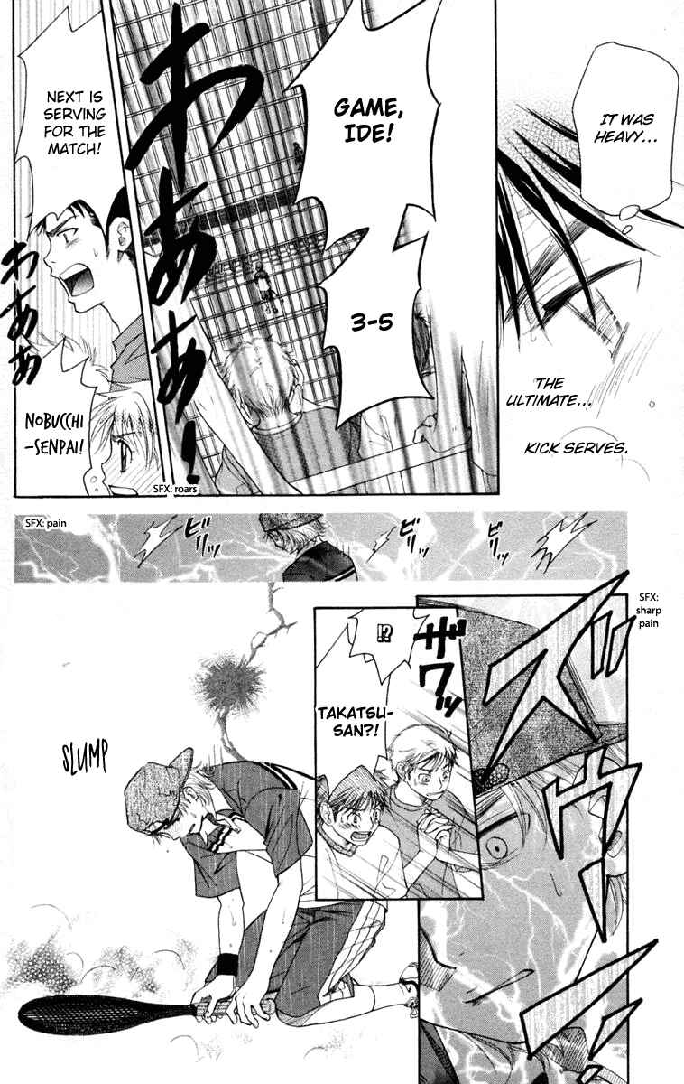Page 19 Chapter 100 Shanimuni Go