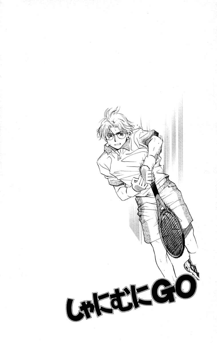 Page 3 Chapter 100 Shanimuni Go