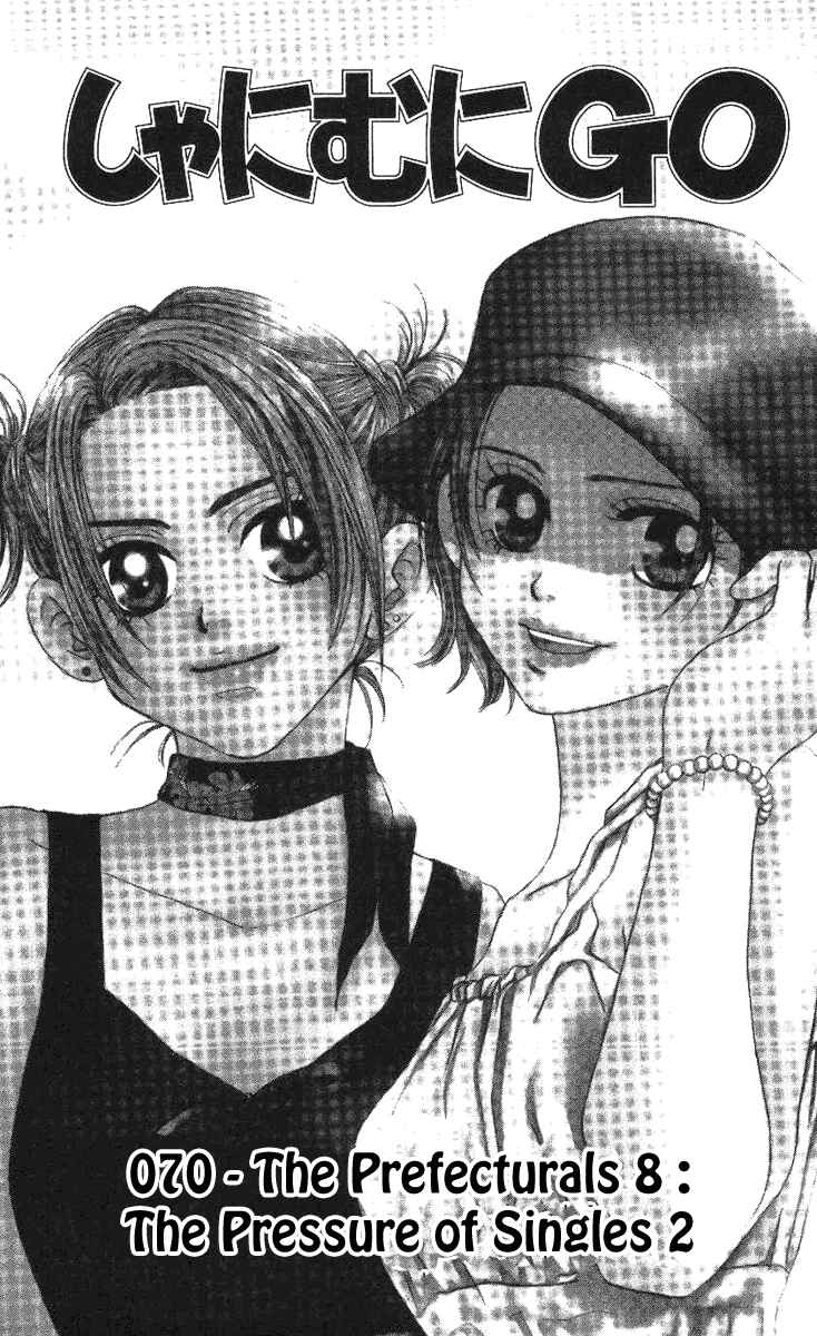 Page 2 Chapter 70 Shanimuni Go